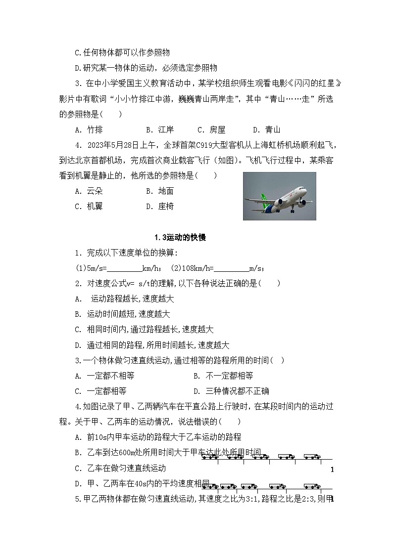 九年级复习基础训练题( word版)第2页