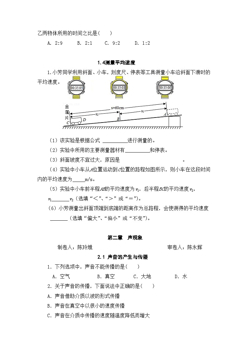 九年级复习基础训练题( word版)第3页