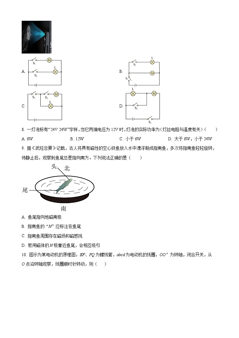 2024年湖北省省直辖县级行政单位天门市九校联考九年级中考一模物理试题(原卷版)第3页