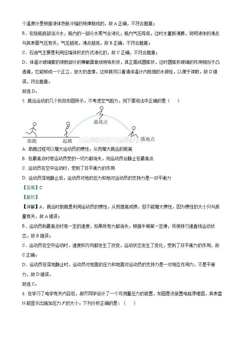 2024年广东省梅州市梅县区部分学校中考一模物理试题（原卷版+解析版）03