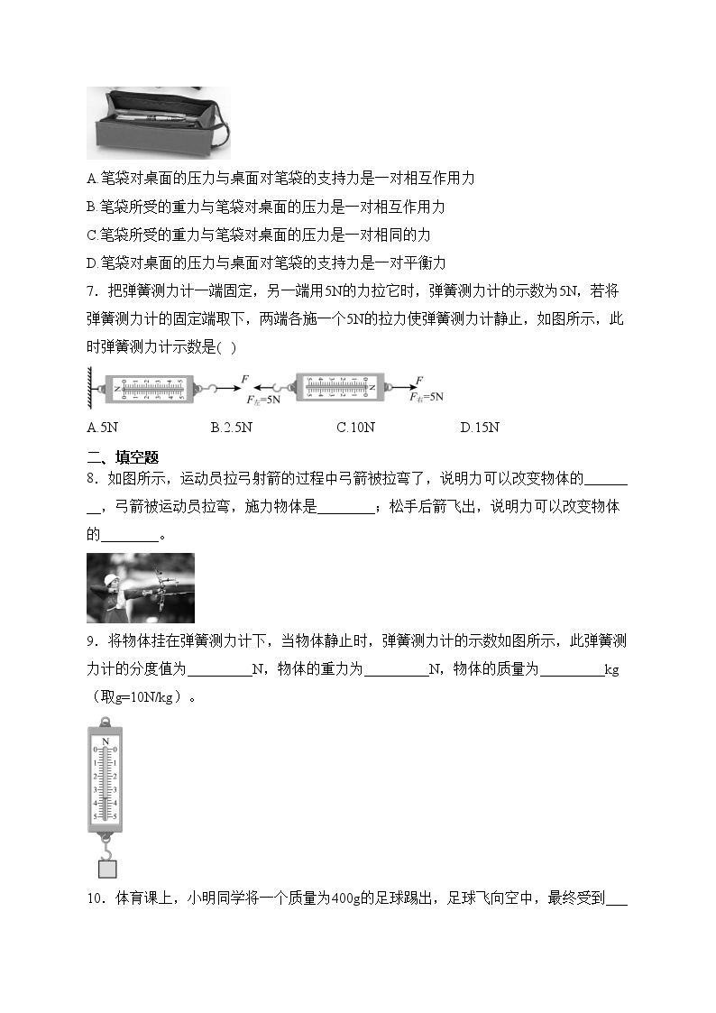 广东省湛江市雷州市第二中学2022-2023学年八年级下学期3月月考物理试卷(含答案)02