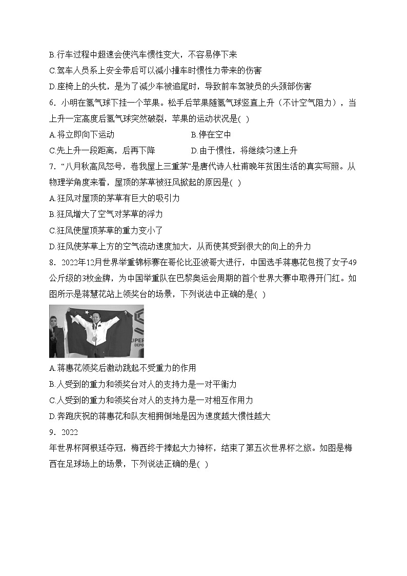 山东省滨州市无棣县2022-2023学年八年级下学期期中物理试卷(含答案)第2页