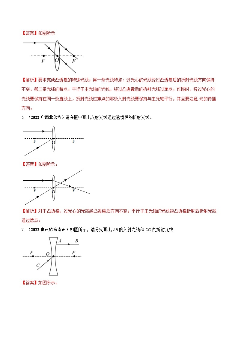 中考物理一轮复习单元复习讲练考专题14 透镜及其应用 单元对点难题训练（含解析）03