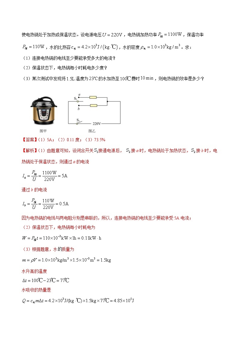 中考物理一轮复习单元复习讲练考专题56 生活用电 单元对点难题训练（含解析）03