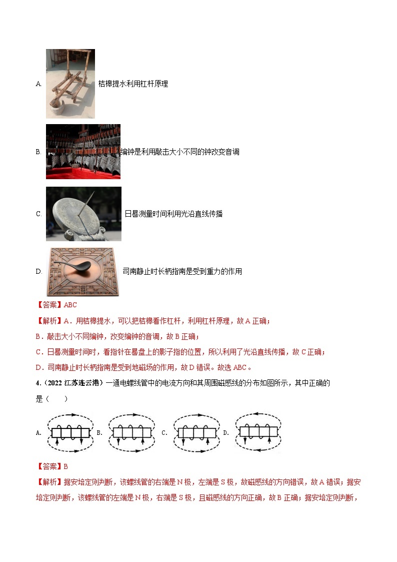 中考物理一轮复习单元复习讲练考专题60 电与磁 单元核心素养考试达标试卷（含解析）02