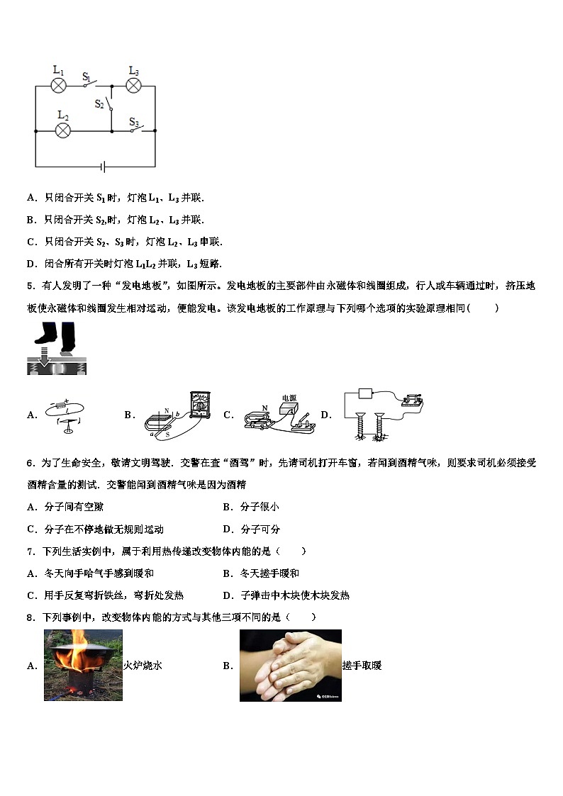 2023-2024学年四川省资阳市乐至县九年级物理第一学期期末教学质量检测试题含解析第2页