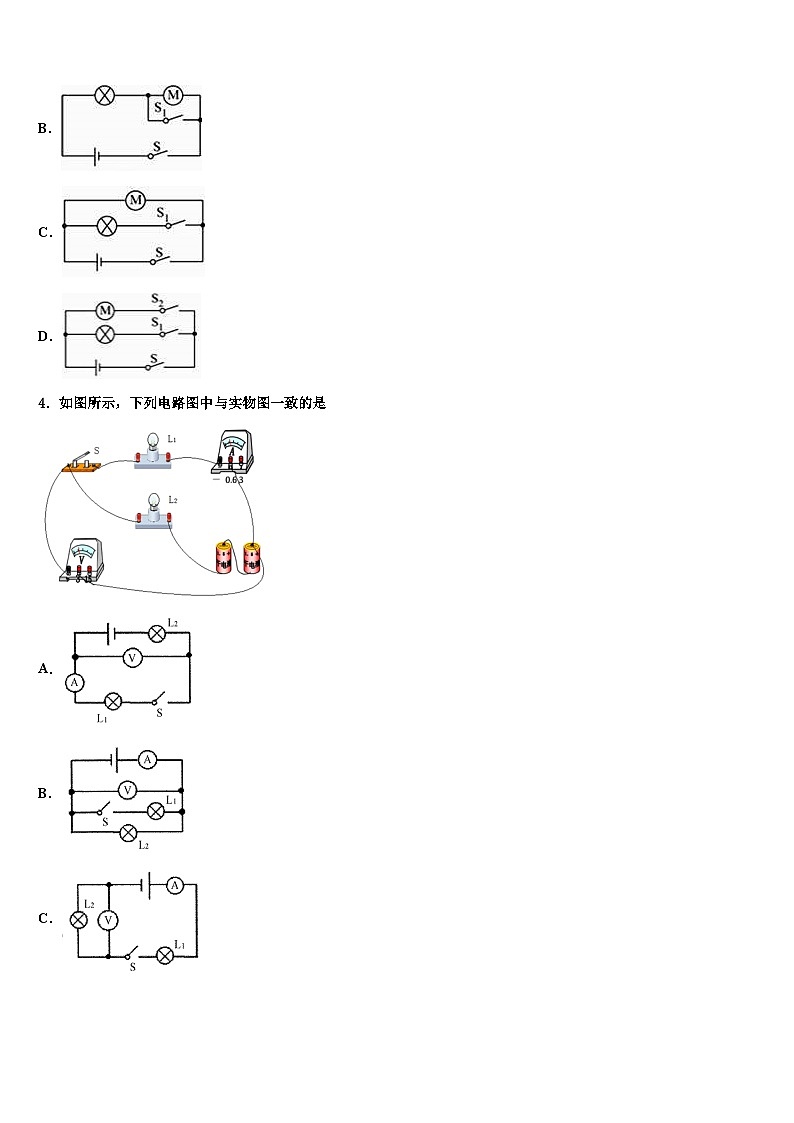 2023年广西钦州市钦南区犀牛脚中学物理九上期末学业质量监测试题含解析第2页