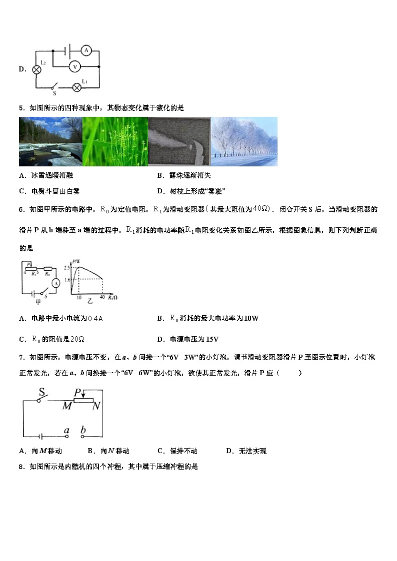 2023年广西钦州市钦南区犀牛脚中学物理九上期末学业质量监测试题含解析第3页