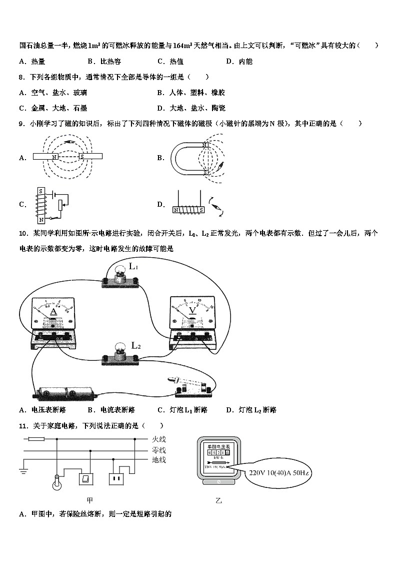 2023年湖北省天门市江汉学校物理九上期末预测试题含解析第3页
