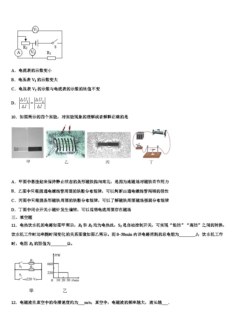 2023年甘肃省张掖四中学物理九上期末达标测试试题含解析第3页