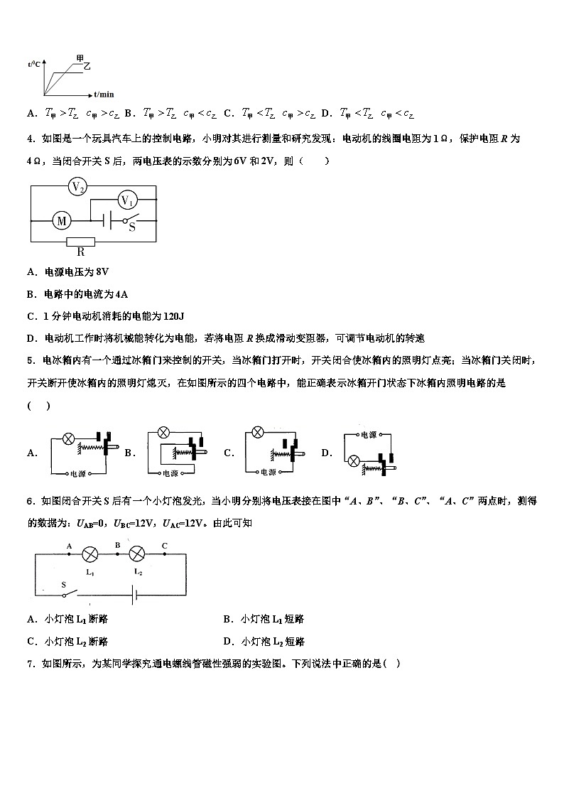 2023年黑龙江省齐齐哈尔市第二十一中学九年级物理第一学期期末教学质量检测试题含解析第2页