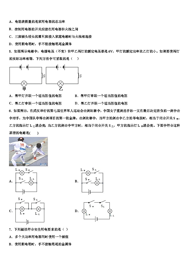 安徽省六安市2023年物理九年级第一学期期末统考试题含解析02