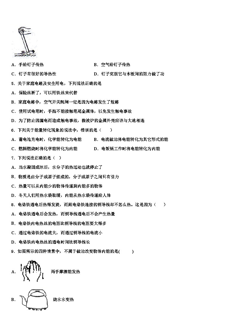 广西玉林陆川县联考2023年物理九上期末监测模拟试题含解析第2页