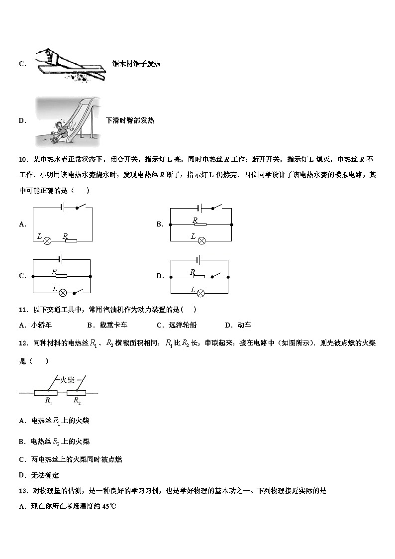 广西玉林陆川县联考2023年物理九上期末监测模拟试题含解析第3页