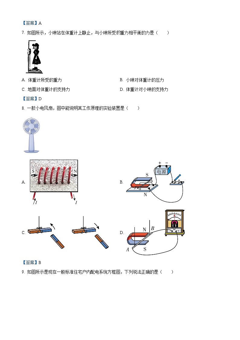天津市部分區(qū)2023年中考一模物理試題第3頁(yè)
