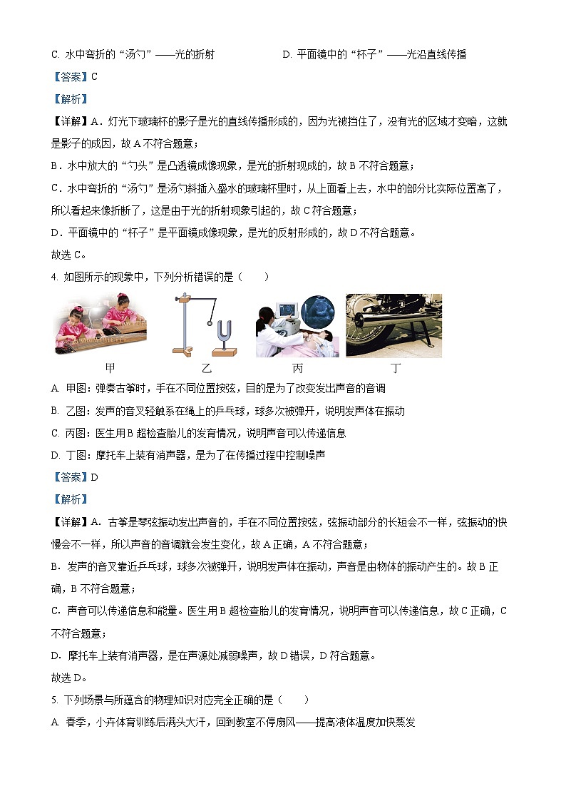 江苏省无锡市蠡园中学2023-2024学年九年级物理下学期3月月考卷(原卷版+解析版)02