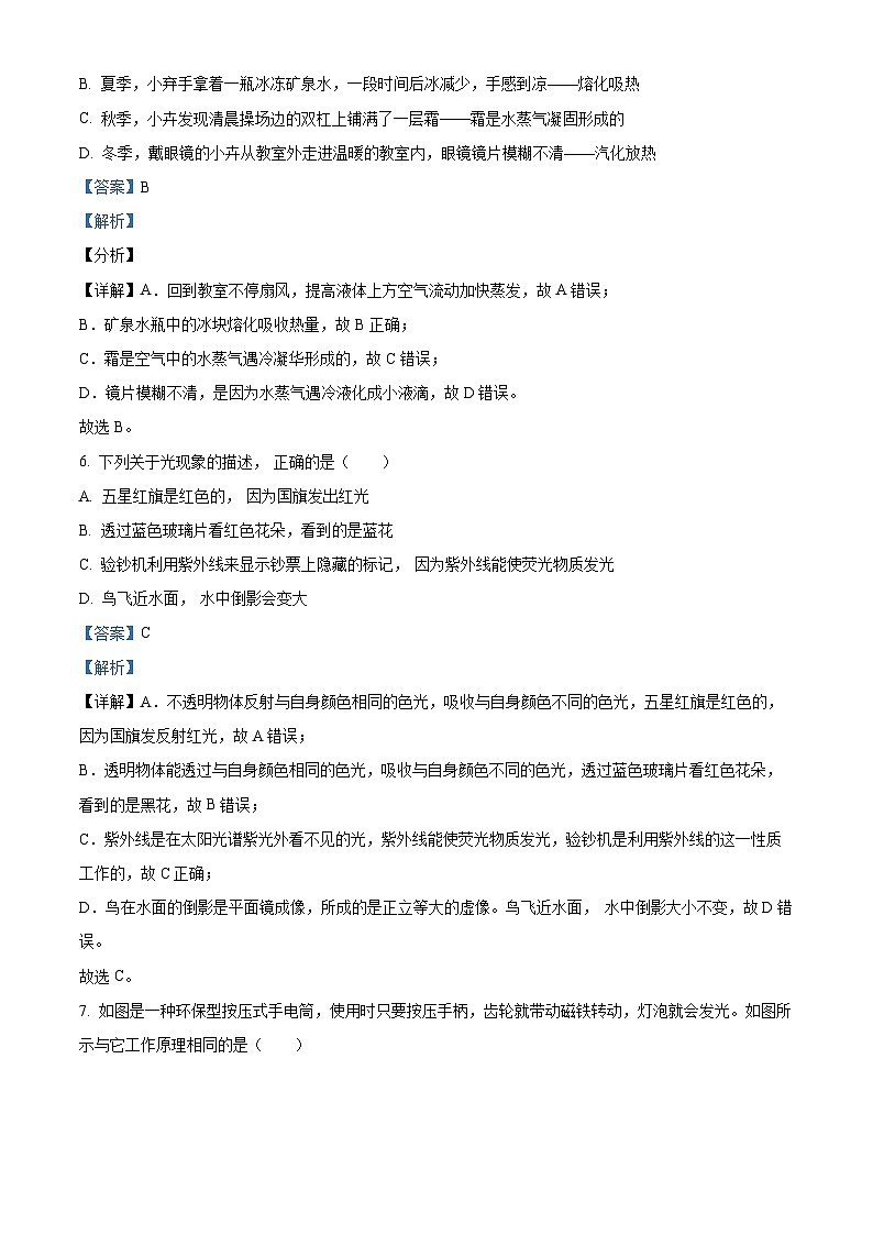 江苏省无锡市蠡园中学2023-2024学年九年级物理下学期3月月考卷(原卷版+解析版)03
