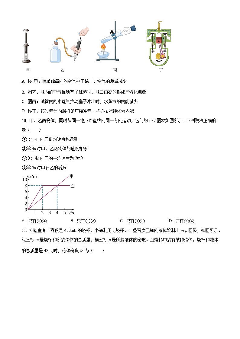 江苏省无锡市蠡园中学2023-2024学年九年级物理下学期3月月考卷(原卷版+解析版)03
