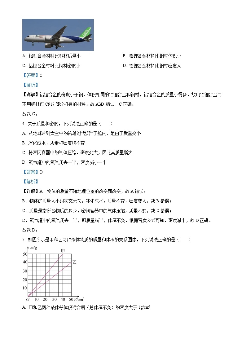 江苏省盐城市盐都区第一共同体2023-2024学年八年级下学期3月月考物理试题（原卷版+解析版）02