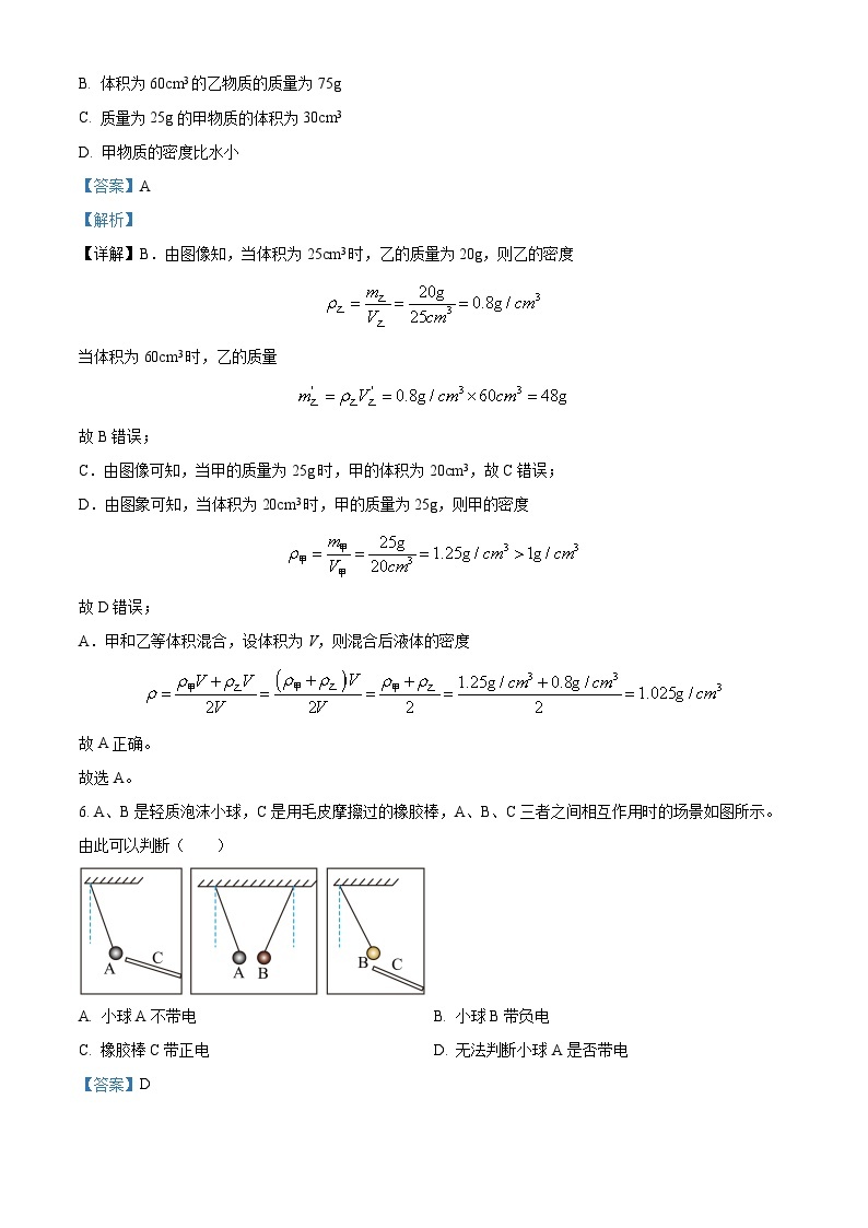 江苏省盐城市盐都区第一共同体2023-2024学年八年级下学期3月月考物理试题（原卷版+解析版）03