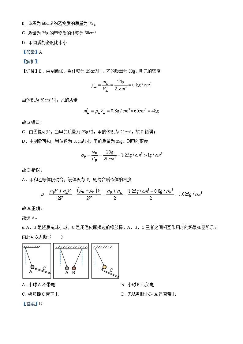 江苏省盐城市盐都区第一共同体2023-2024学年八年级下学期3月月考物理试题(原卷版+解析版)03