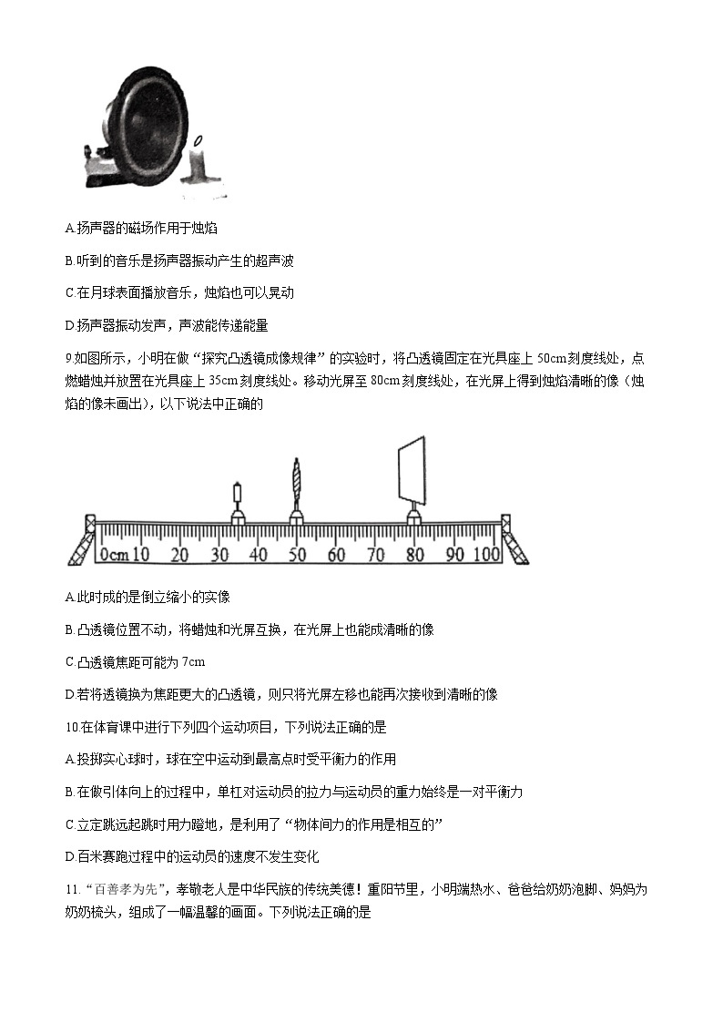 2024年河南省许昌市九年级中考物理一模试卷+03