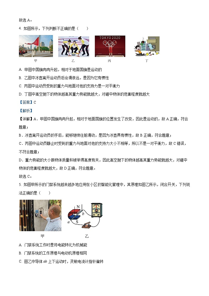 2024年广东省珠海市文园中学(集团)中考第一次模拟考试九年级物理试卷(原卷版+解析版)03