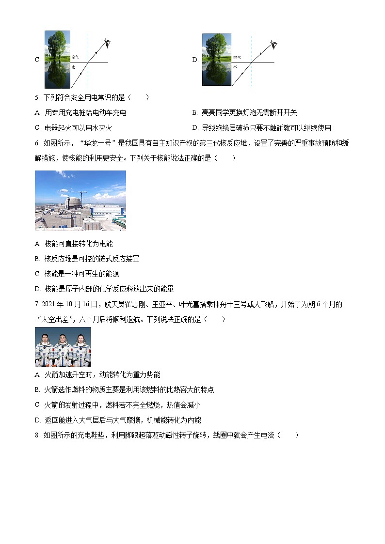 2024年江苏省南京市科利华中学中考物理模拟试卷(原卷版)第2页