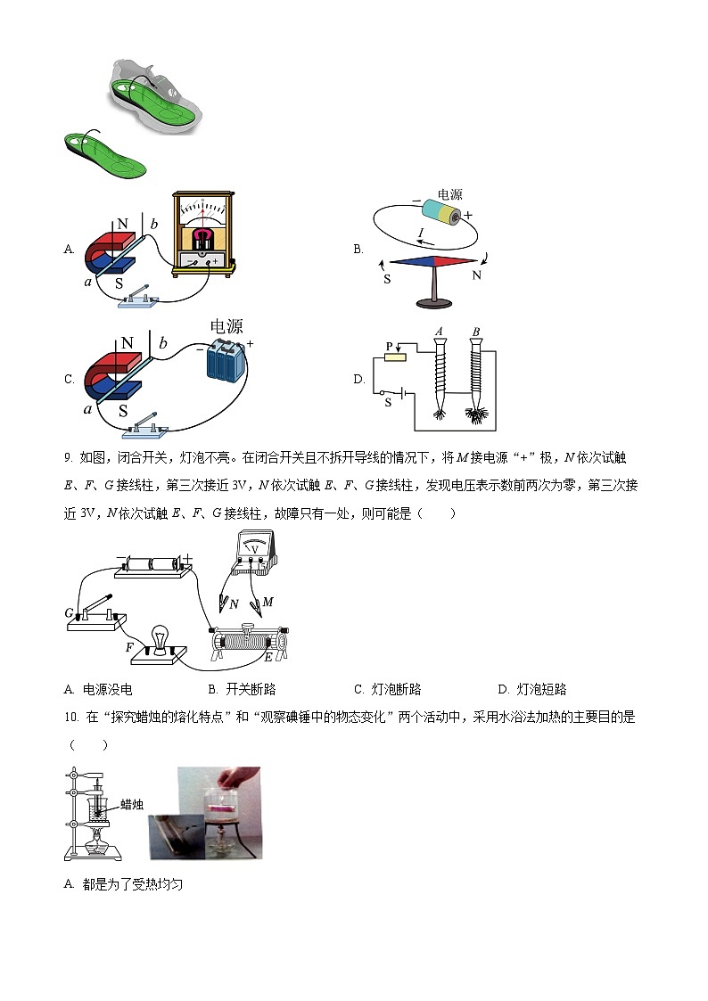 2024年江苏省南京市科利华中学中考物理模拟试卷(原卷版)第3页