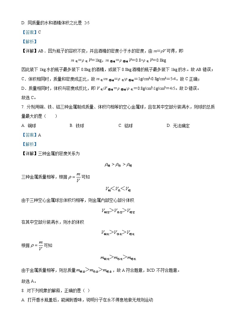 湖南省永州市新田县2023-2024学年八年级下学期3月月考物理试题（原卷版+解析版）03