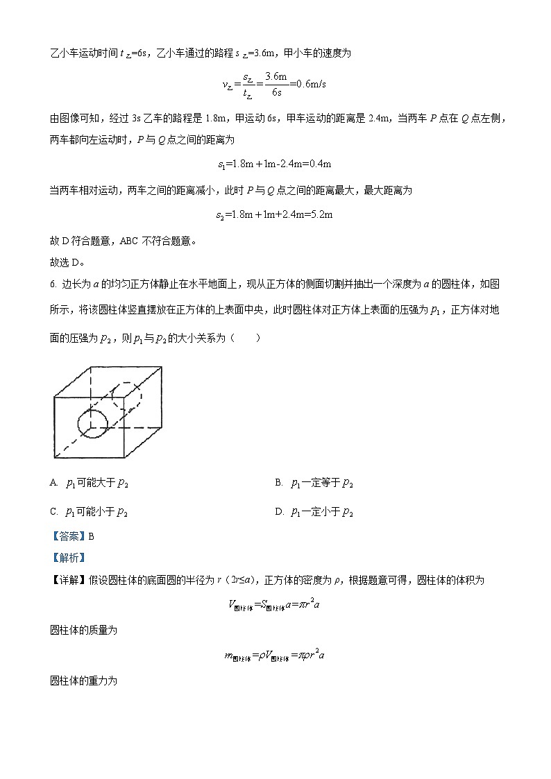 上海市天山中学玉屏分校2023-2024学年九年级下学期3月月考物理试卷(原卷版+解析版)03