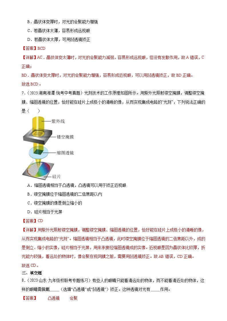 （21-23）三年中考物理真题分项汇编专题5 透镜及其应用 5.4眼睛和眼镜  5.5显微镜和望远镜 （含解析）03