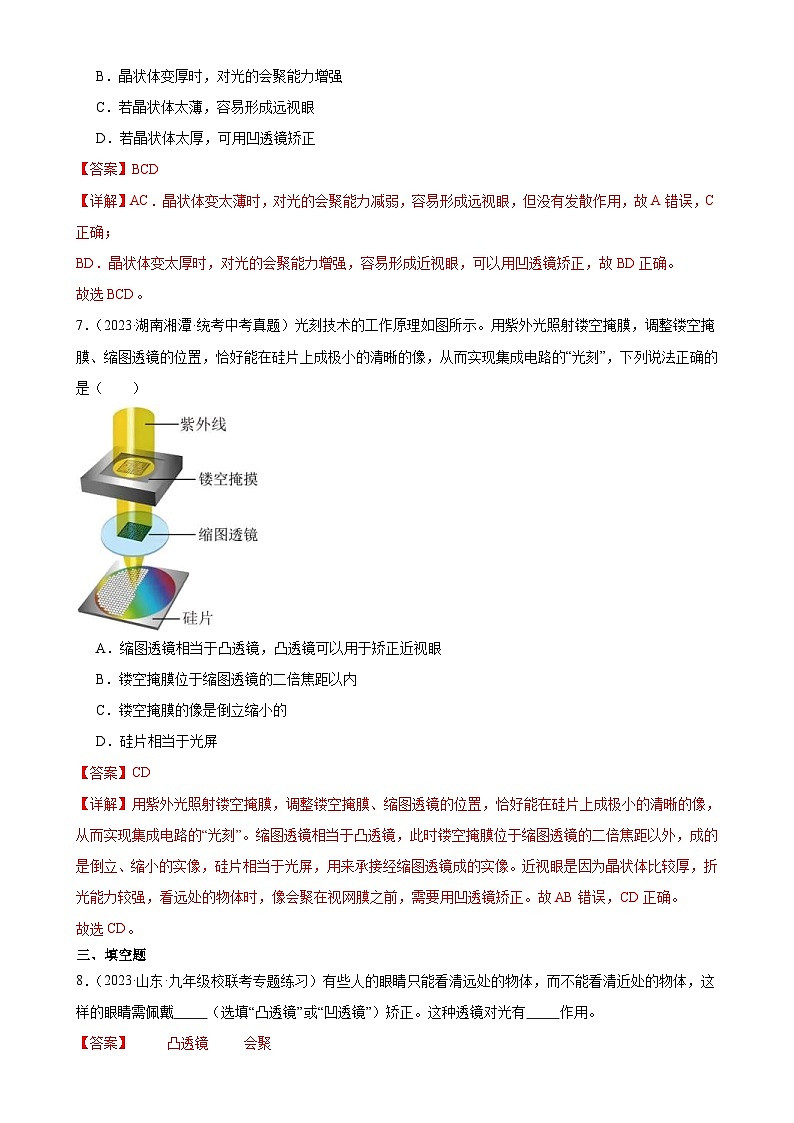 (21-23)三年中考物理真题分项汇编专题5 透镜及其应用 5.4眼睛和眼镜 5.5显微镜和望远镜 (含解析)第3页
