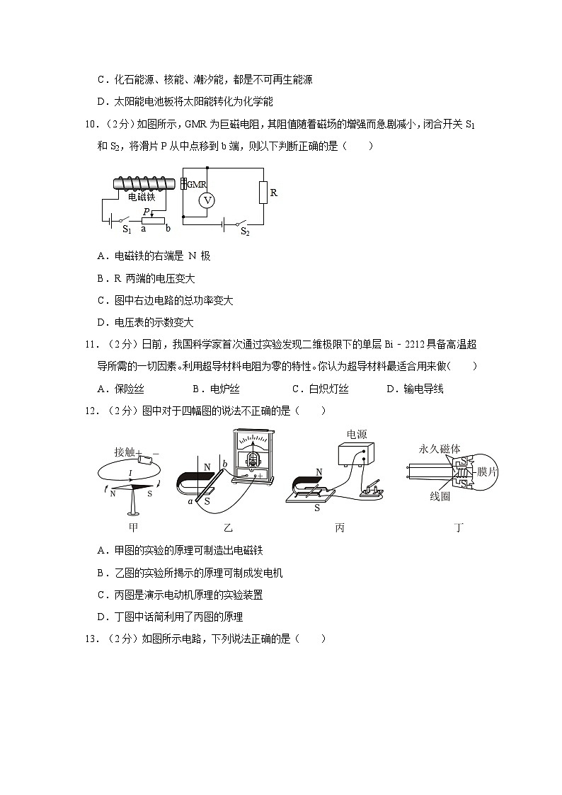 2024年内蒙古呼伦贝尔市根河市阿龙山中学中考物理模拟试卷第3页