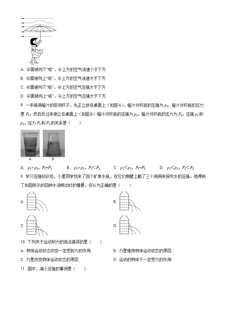 广西桂平市罗播一中2023~2024学年度八年级下学期3月月考物理试卷 （原卷版+解析版）02