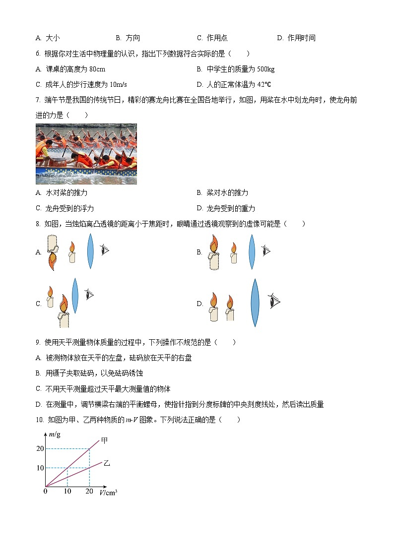 山东省山东聊城北大培文学校2022-2023学年下学期八年级3月物理试题(原卷版+解析版)02