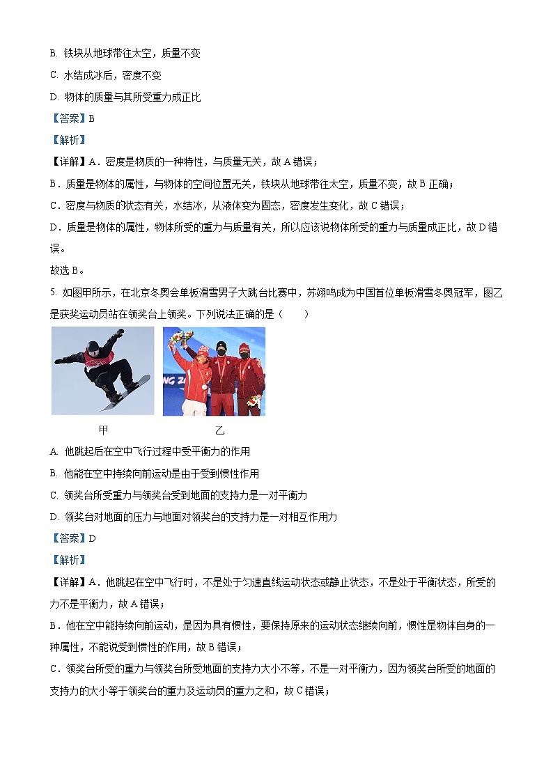 重庆市开州区河堰初中教育集团2023-2024学年九年级下学期3月月考物理试题(原卷版+解析版)03
