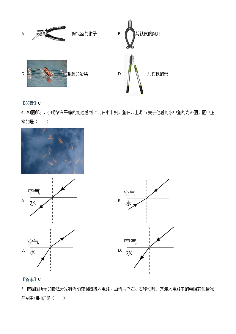天津市河西区2023年中考一模物理试题第2页
