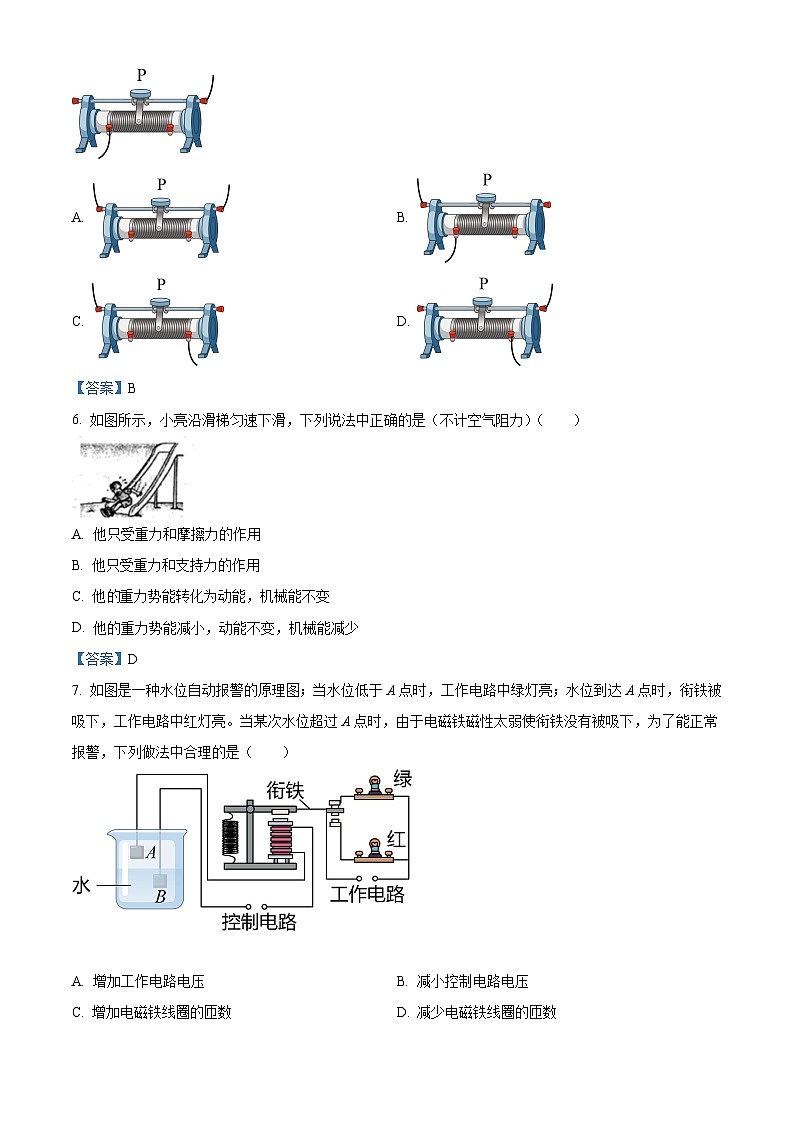 天津市河西区2023年中考一模物理试题第3页