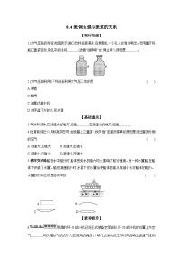 沪科版八年级全册第四节 流体压强与流速的关系课后测评