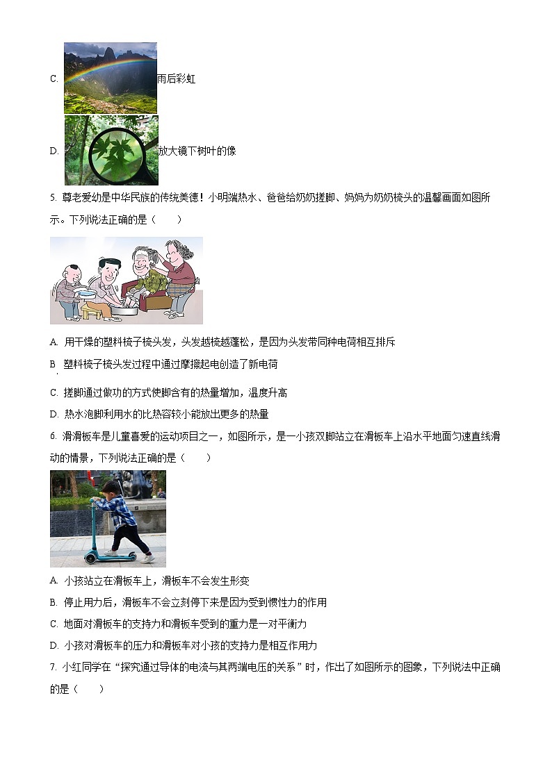 山东省德州市庆云县渤海中学2023-2024学年九年级下学期3月月考物理试题(原卷版+解析版)02