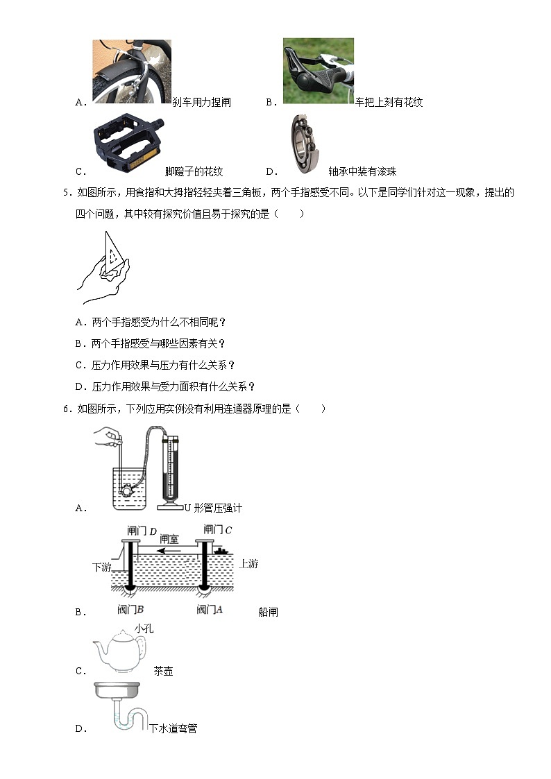 山东省淄博市博山区第一中学2022-2023学年八年级下学期期中物理试卷02