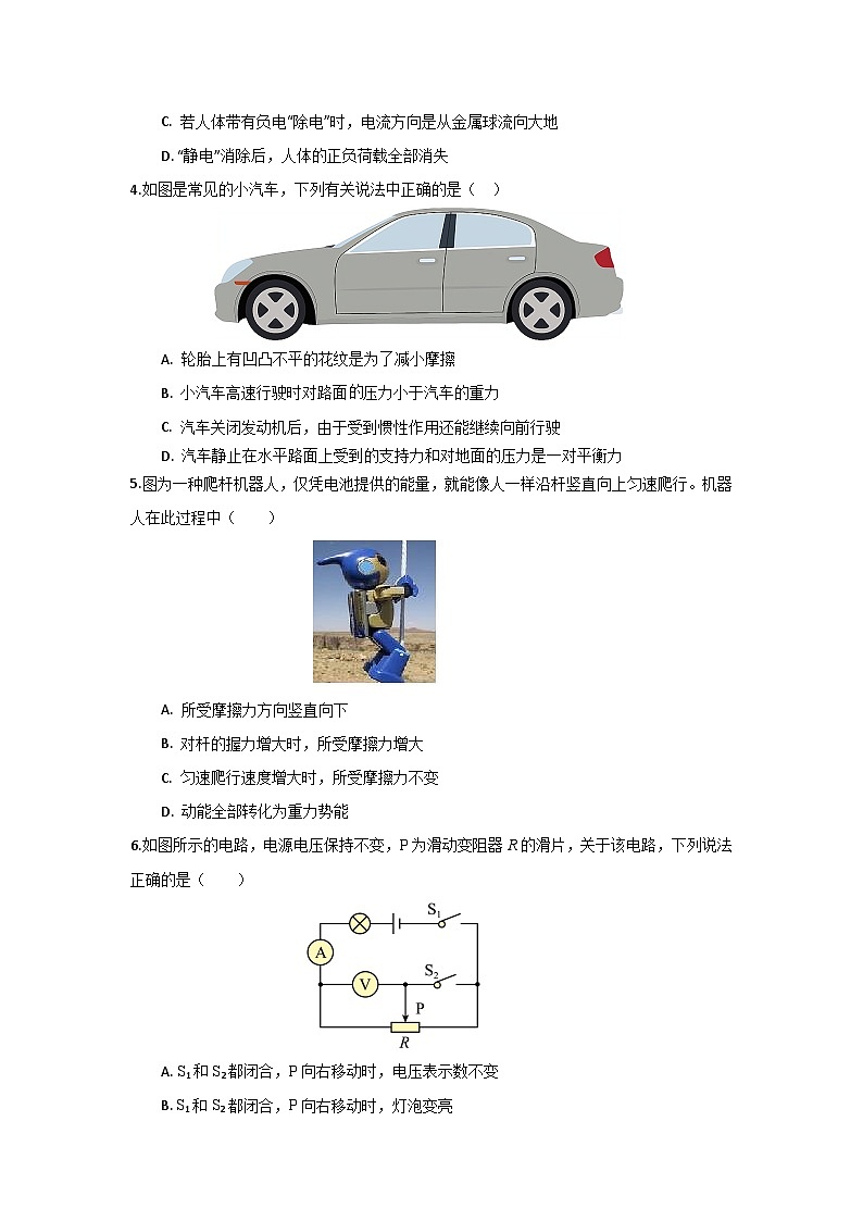 海南省文昌市文昌中学2023-2024学年+九年级下学期四月月考物理试题A卷02