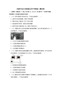 内蒙古包头市昆都仑区中考物理二模试卷