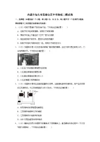 内蒙古包头市昆都仑区中考物理二模试卷