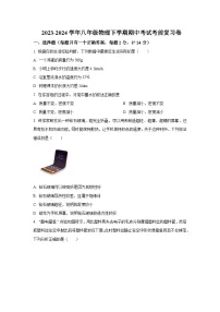 江苏省南京市2023-2024学年八年级物理下学期期中复习卷