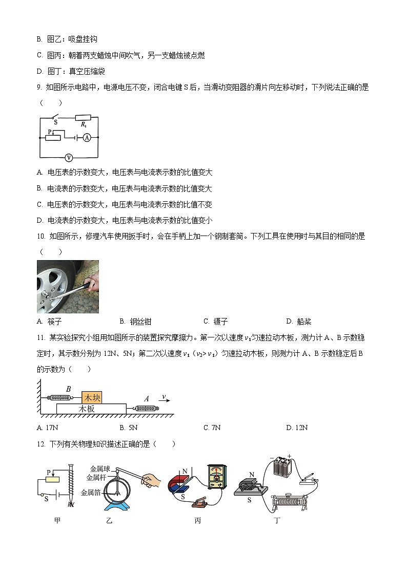 2024年廣西桂林市第十八中學(xué)中考一模物理試題(原卷版)第3頁