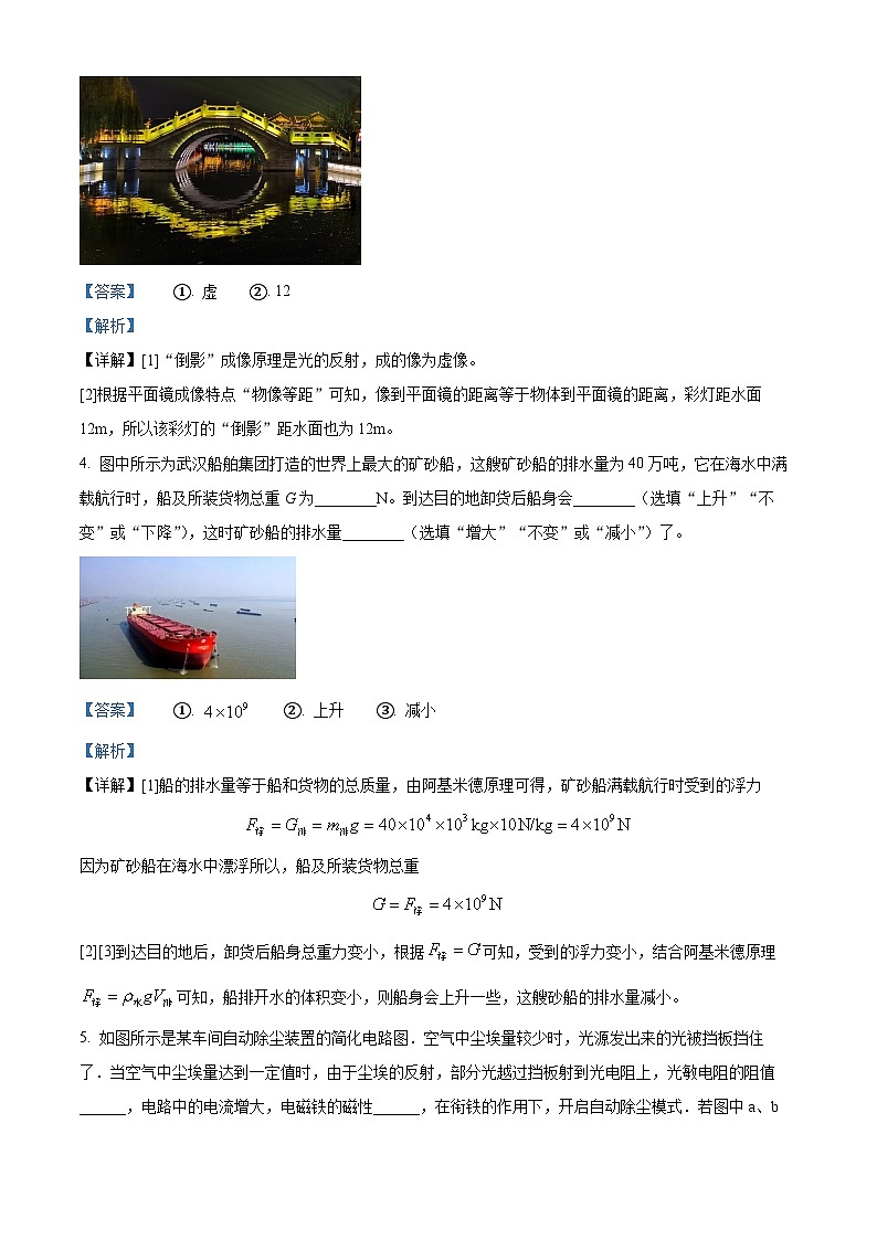 2024年河南省周口市郸城县五校联考中考一模物理试题(解析版)第2页