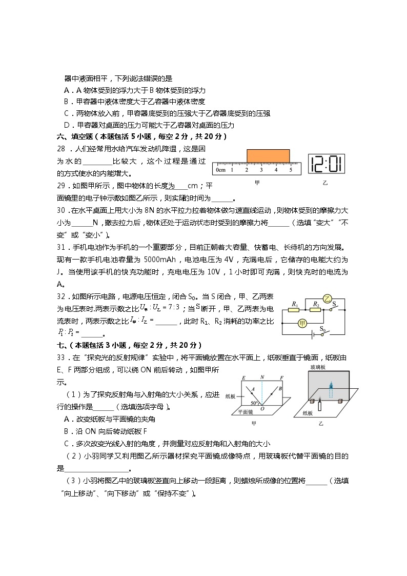 2024年四川省绵阳市江油市年初三物理一诊试卷+03