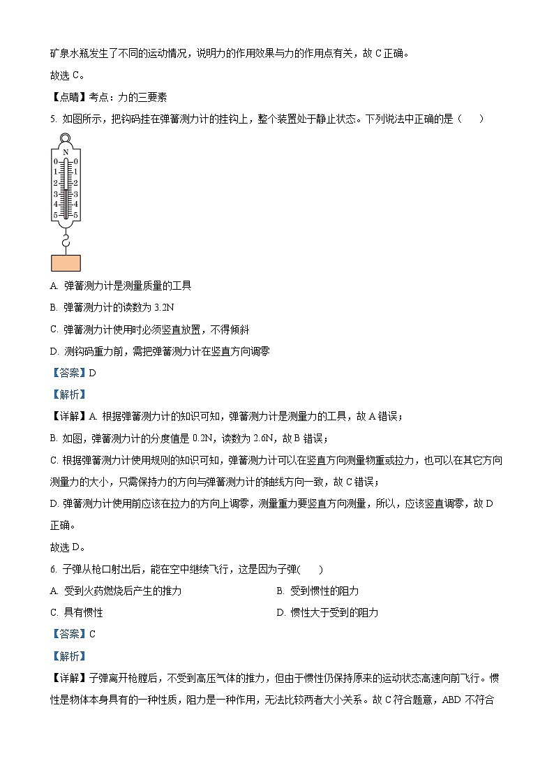 湖南省邵陽市新寧縣水廟鎮(zhèn)中心學校2023-2024學年八年級下學期3月月考物理試題（解析版）第3頁